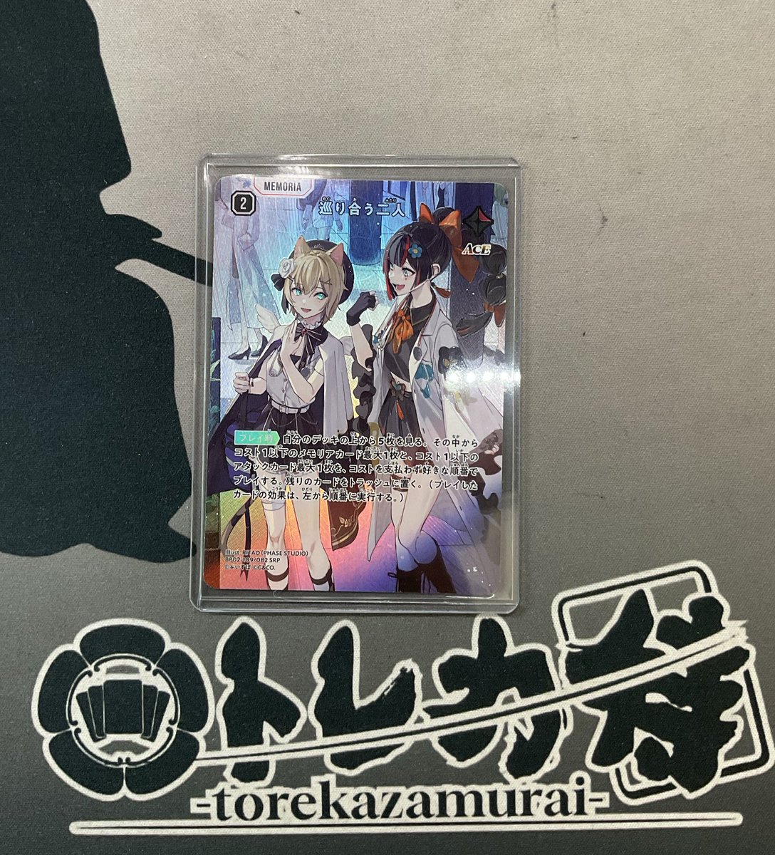 XrossStars 巡り合う二人 SRP 3枚 SR 巡り合う二人 販売 | Exceed