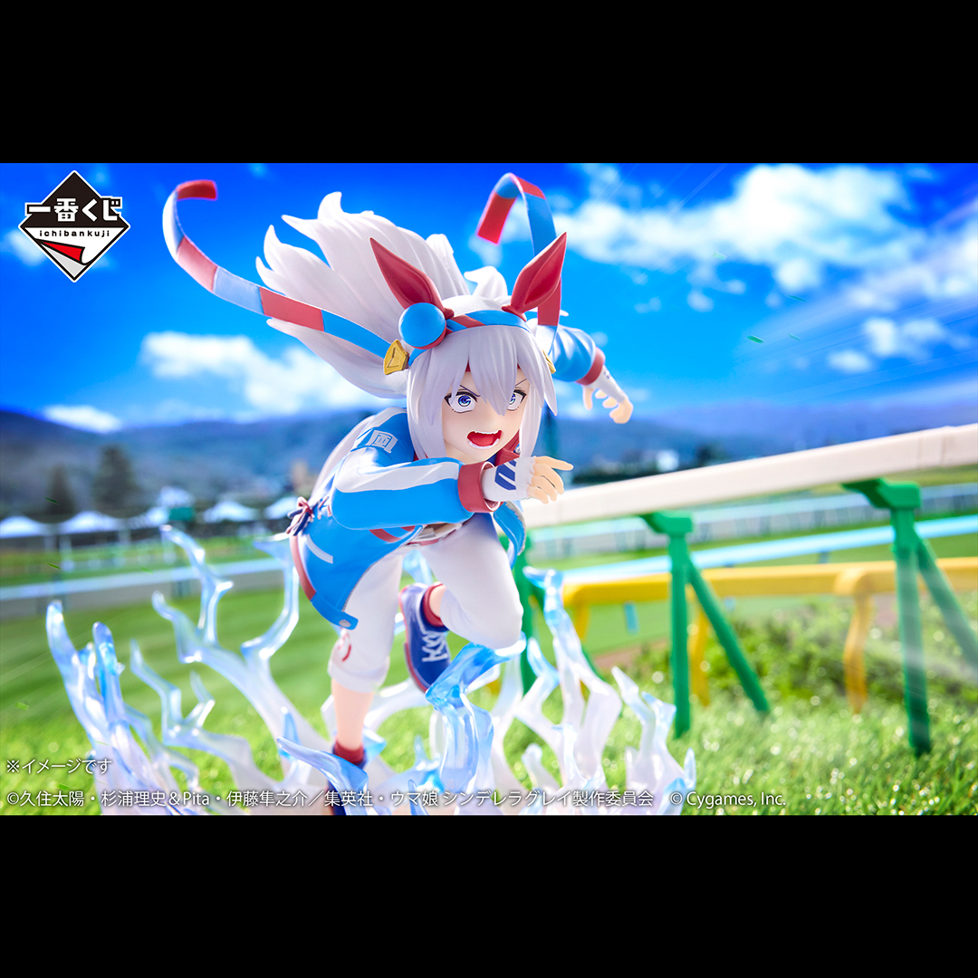明日発売】 ◤一番くじ アニメ『ウマ娘 シンデレラグレイ』 灰の怪物vs