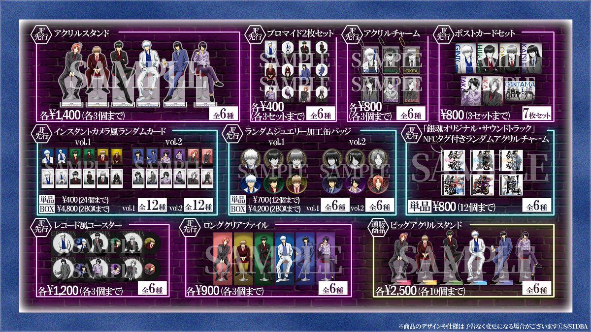 ジャンプフェスタ 2026 アニプレックスブース 抽選会&物販情報