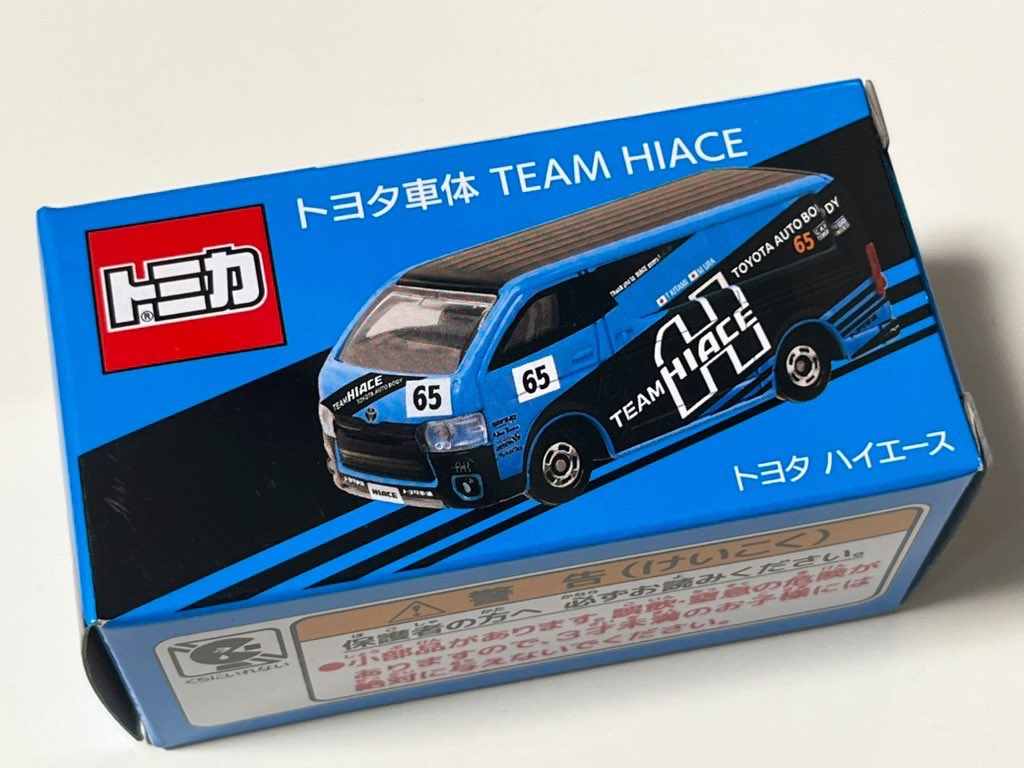 お気に入りで2025年の #トミカ を振り返る➇ トヨタ車体 TEAM HIACE