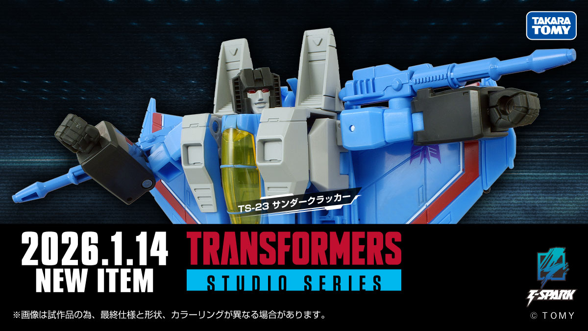 STUDIO SERIES New product coming soon