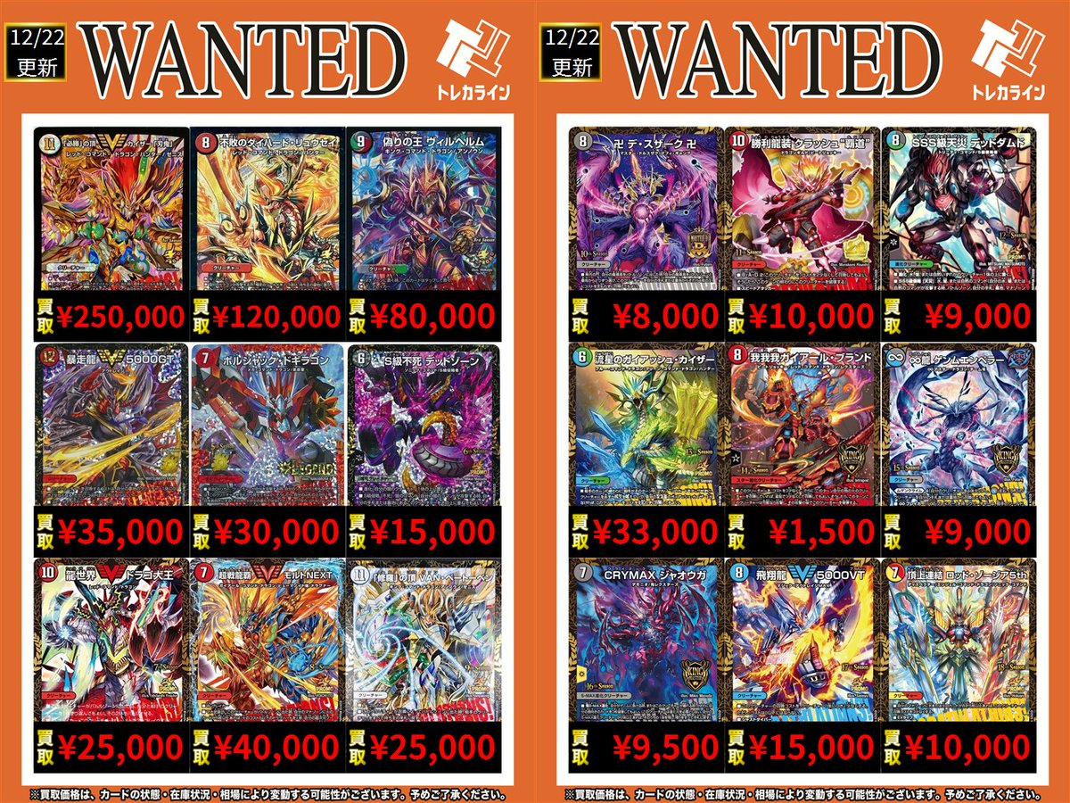 デュエマ CSﾌﾟﾛﾓ買取表情報更新】 🔥「必勝」の頂カイザー「刃鬼」(P52