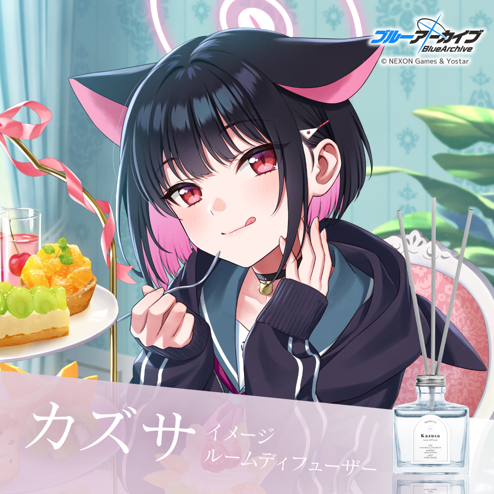 ブルアカ×#Anideal 香水紹介②】 ルームディフューザーよりカズサを
