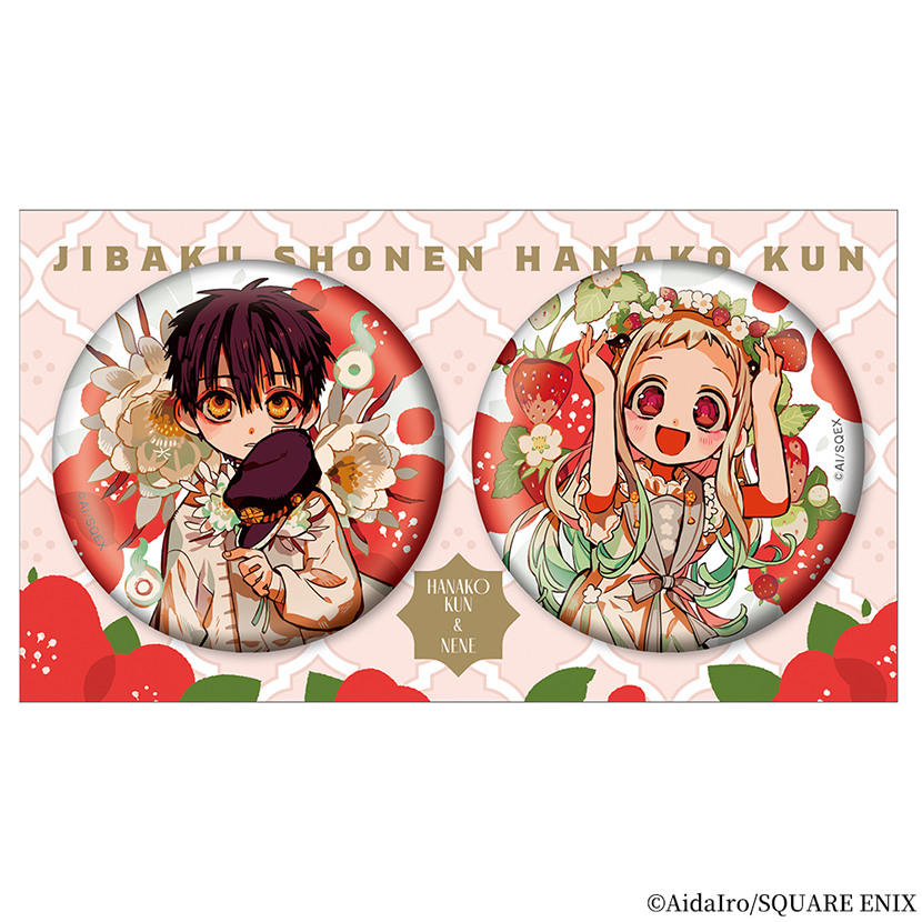 地縛少年花子くん』より、缶バッジ2個セットが登場！ペアデザインが