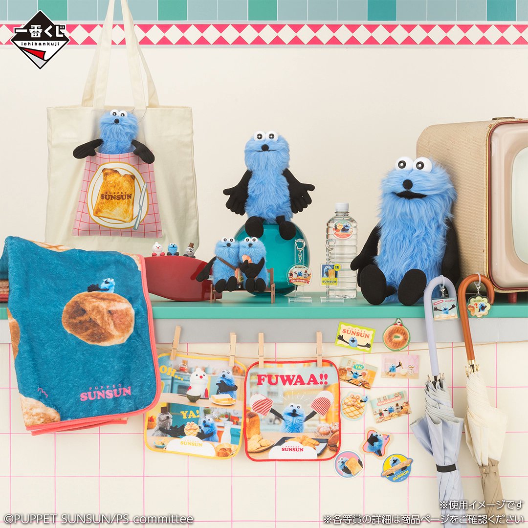 一番くじ パペットスンスン」がセブンイレブンで2026年1月9店頭日発売