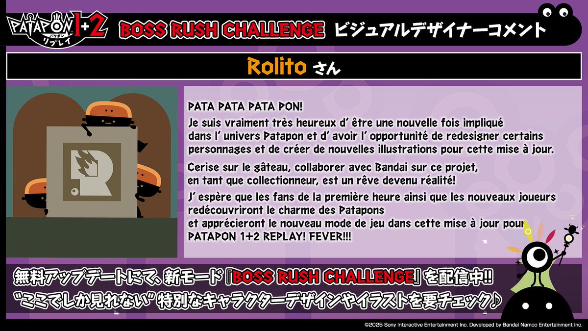 パタポン1＋2 リプレイ公式 (@PATAPON__REPLAY) / Posts / X
