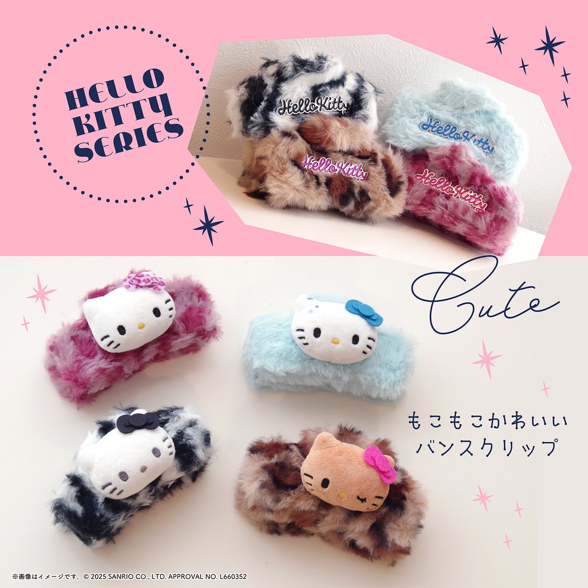 冬のヘアアレンジにぴったり♡ 森本産業の「ボアバンスクリップ」に