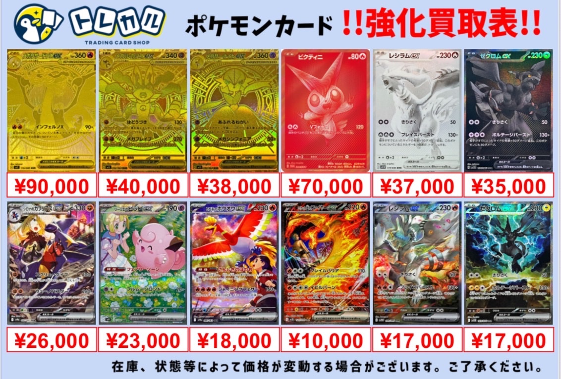 🔥#トレカル ポケモンex BWR MUR SAR 買取表🔥 MURやBWRなど高額カード