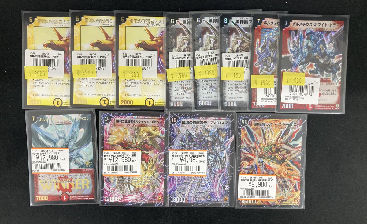 デュエマ初期旧枠まとめ売り！シークレット6枚極神〜神化編VRSRコンプ