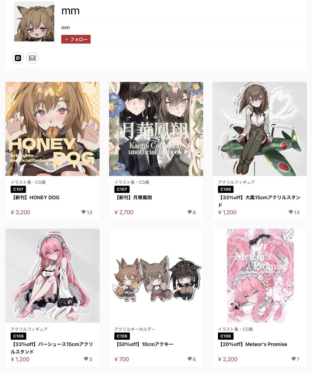 mm（gs） (@mm__emuemu_) / Posts / X