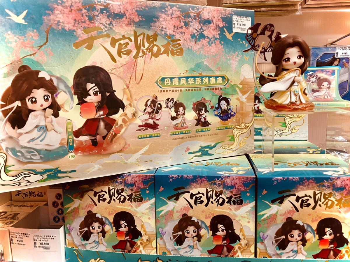 あみあみ池袋miniフェアグッズ店】 bilibili様の 「天官賜福 丹青風華