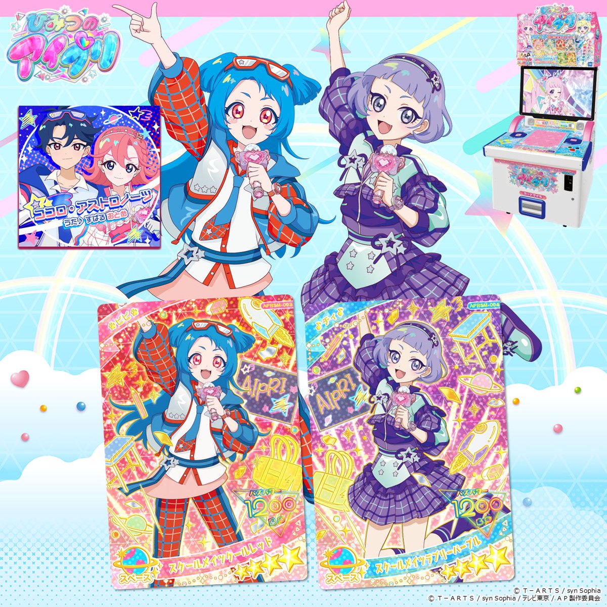 めが姉ぇ】 #ひみつのアイプリ ／ 1月8日（木）から❣ リング5だん