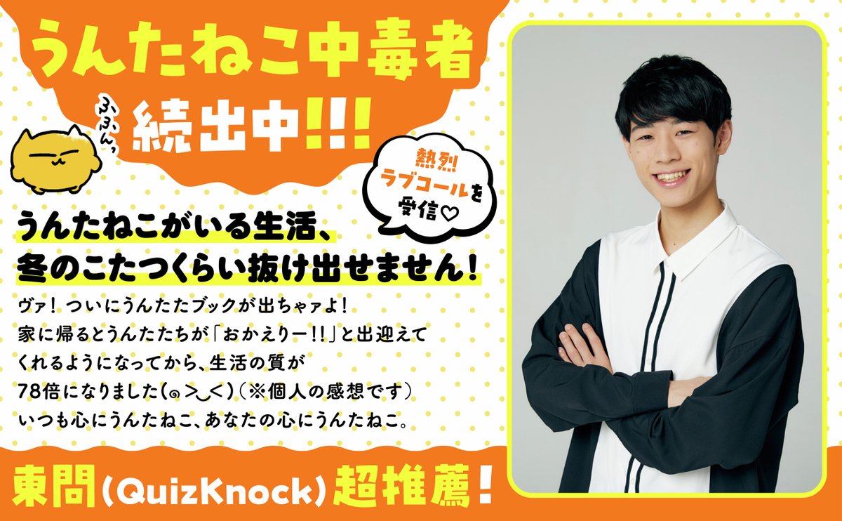 東問 (@Mon_Higashi) / Posts / X