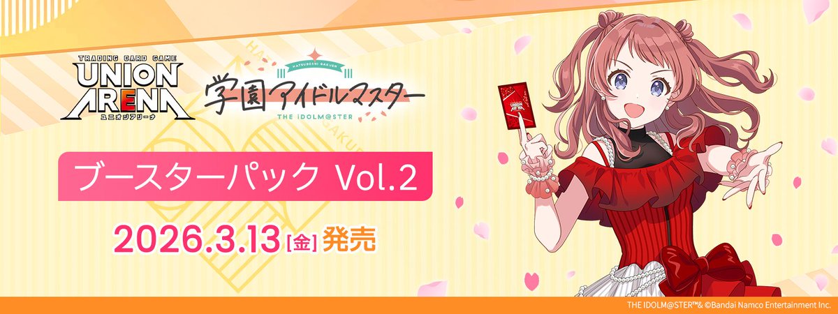 ୨୧‥∵‥‥∵‥‥ 3/13(金) 登場 『学園アイドルマスター』Vol.2