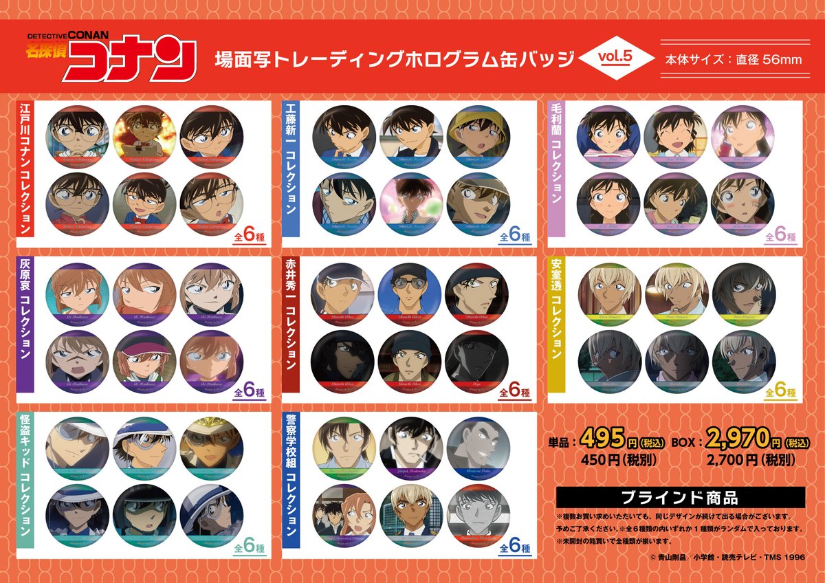 東京ソラマチ®会場】【キデイランド大阪梅田会場】 🌟おすすめ商品