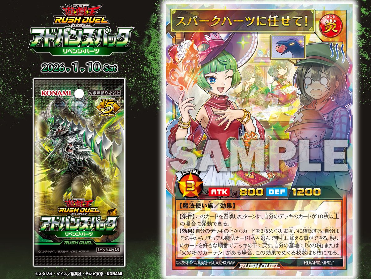 発売まであと4⃣日👏 ／ ♱☨☩┈┈┈┈┈┈ アドバンスパック