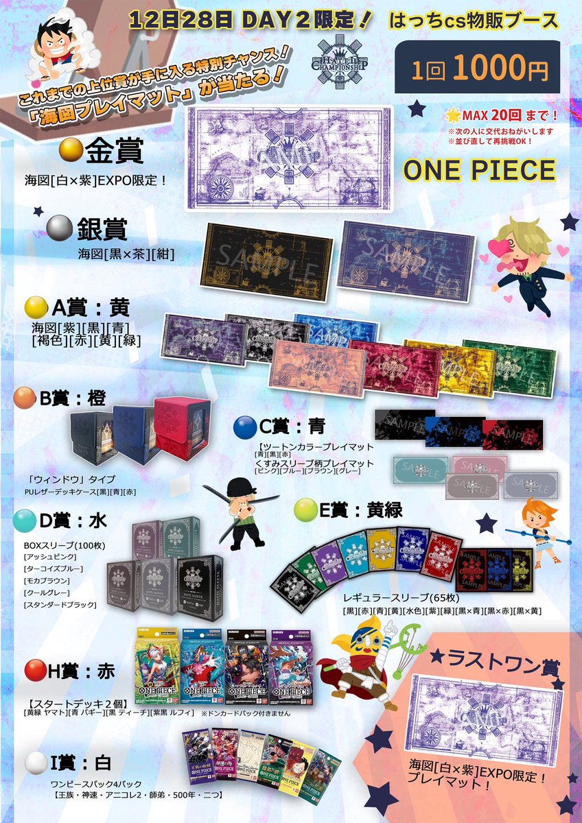 はっちcs ｜ONE PIECE (@hattio_Official) / Posts / X