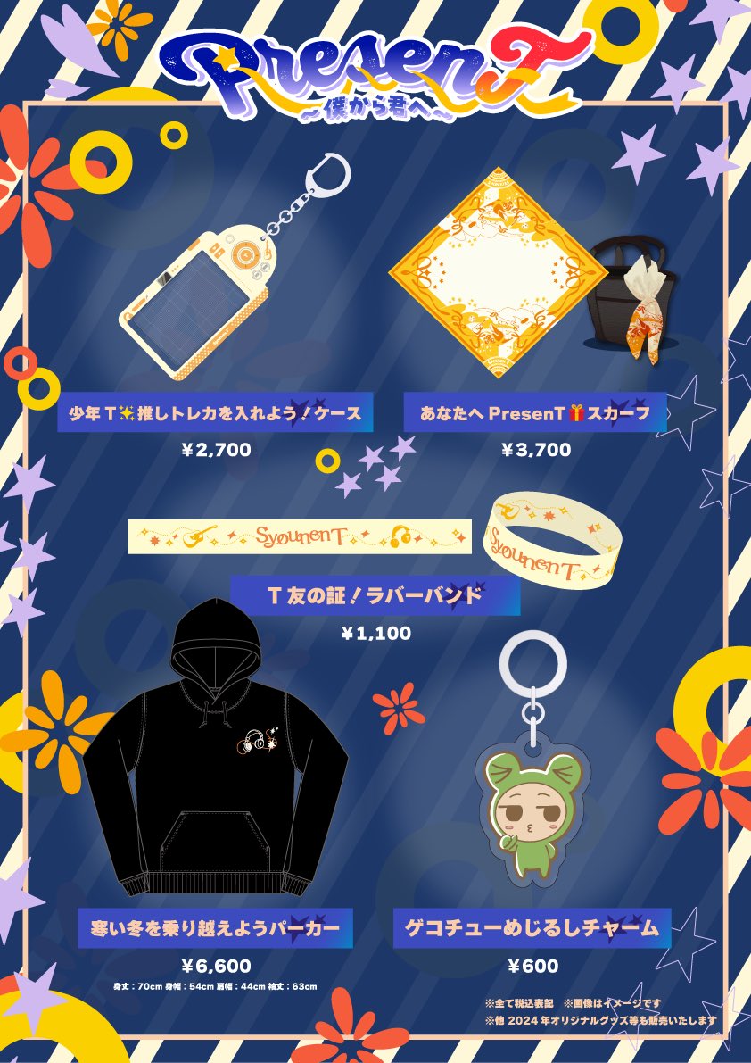 大変お待たせしました📢 🗓️12/27(Sat.)原宿RUIDO #少年T ONE-MAN