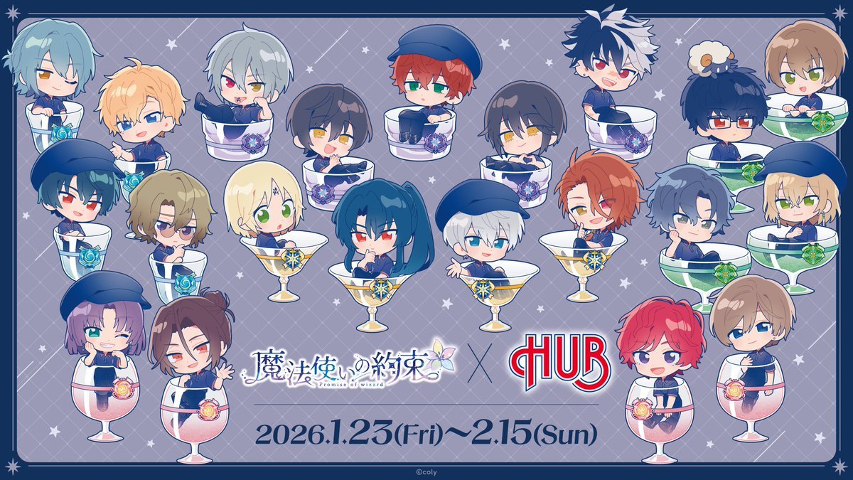 魔法使いの約束』× 英国風パブ HUB コラボレーションキャンペーン第2弾