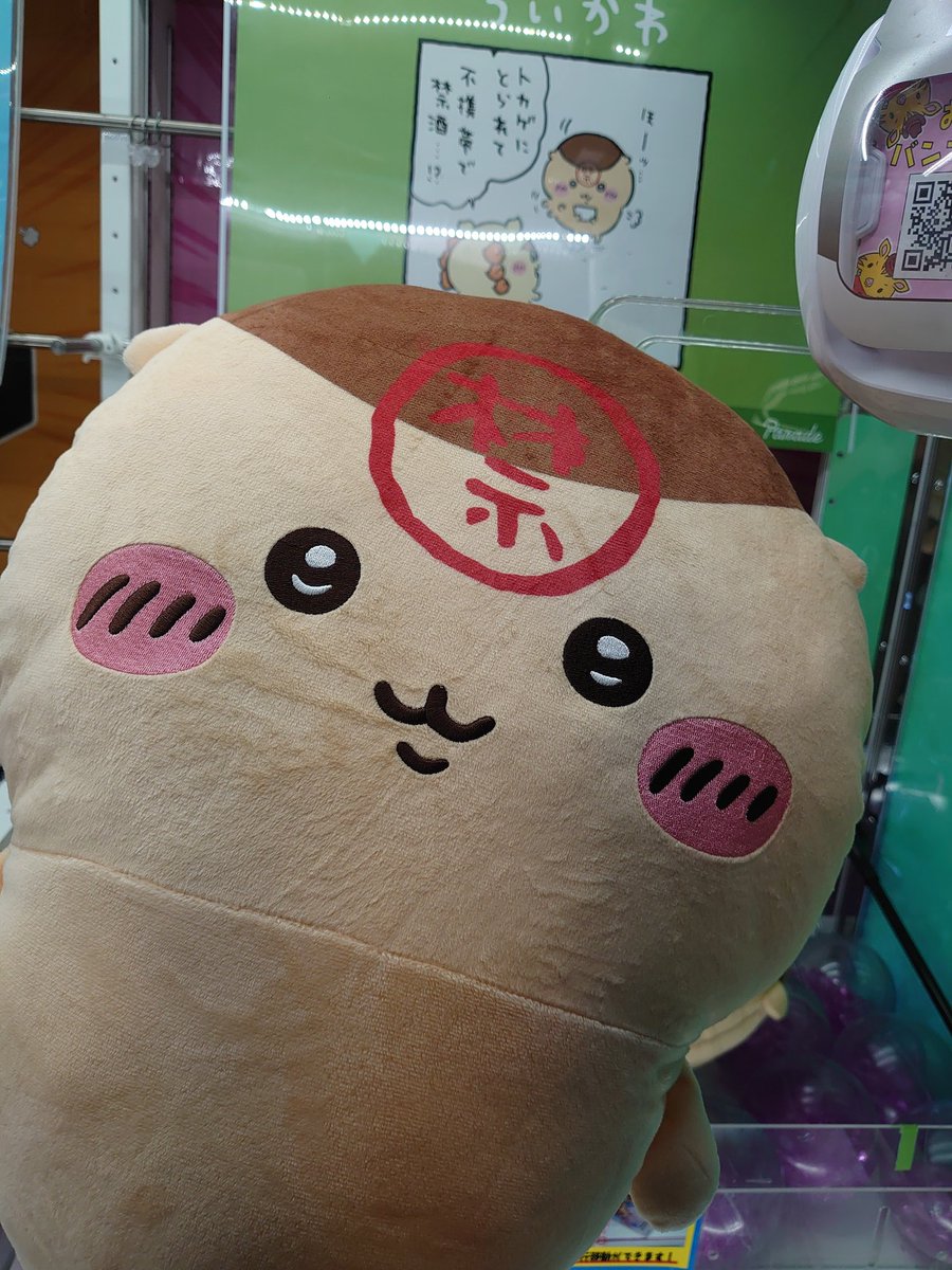 こんばんは🌙 🌟🌟ちいかわ くりまんじゅう超BIG ぬいぐるみ🌟🌟 本日