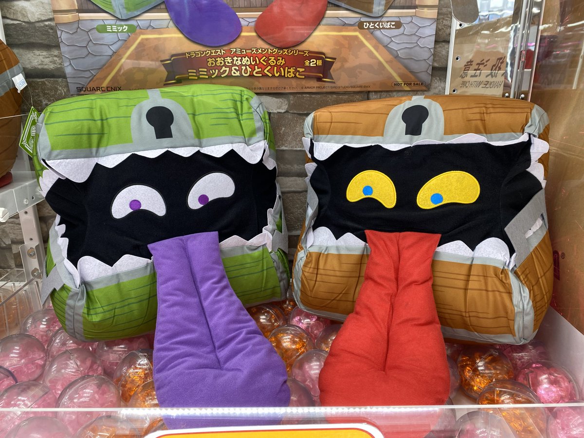 ❄新景品入荷情報③❄ 🌟ドラゴンクエスト AM おおきなぬいぐるみ