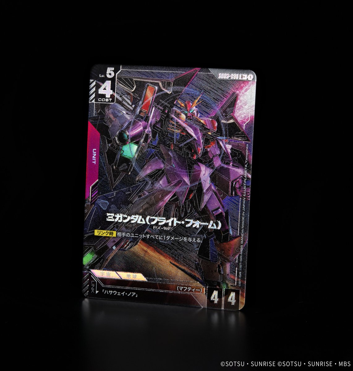 収録カード紹介】 パラレルカード「Ξガンダム(フライト・フォーム)」を