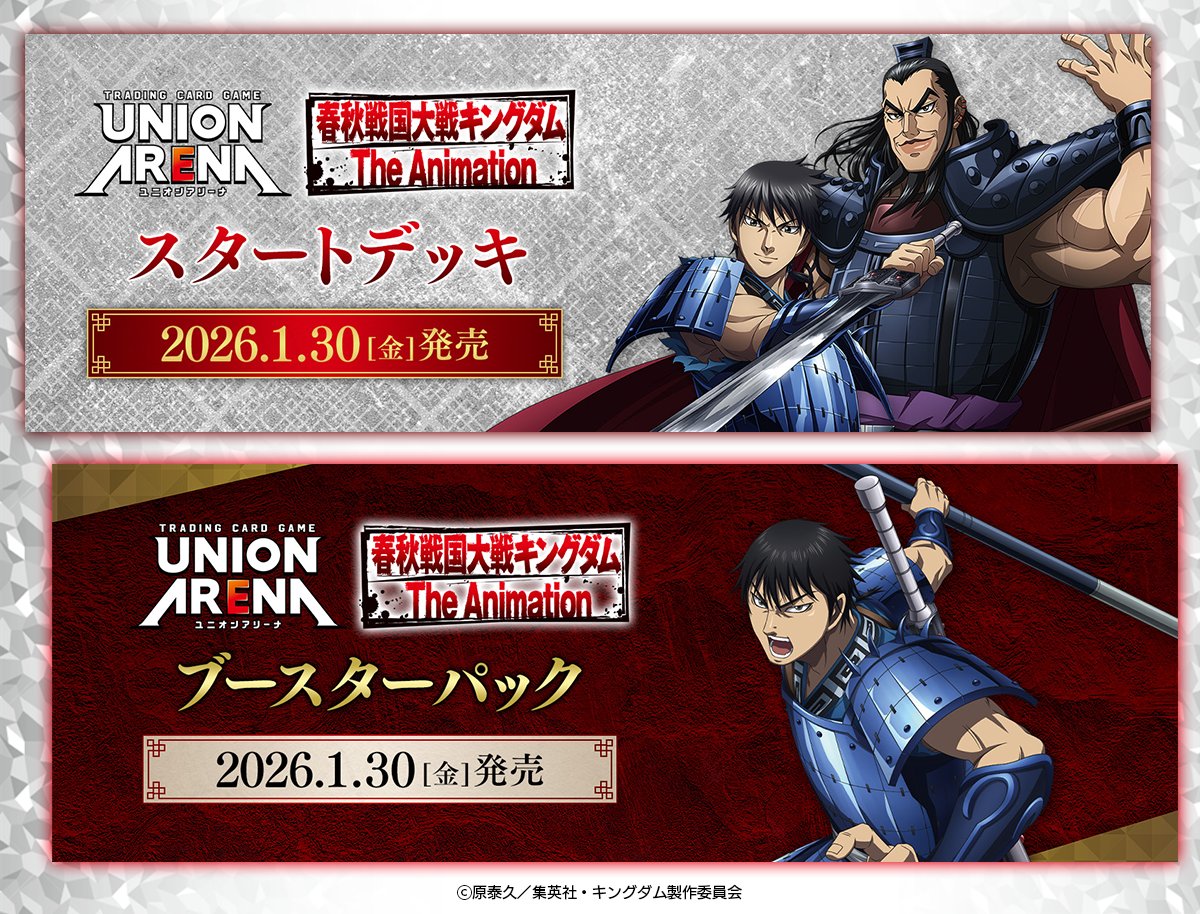 ╭━━━━━━━━━╮ 🌟1/30(金)発売🌟 ╰━━━━━━━━━╯ TV