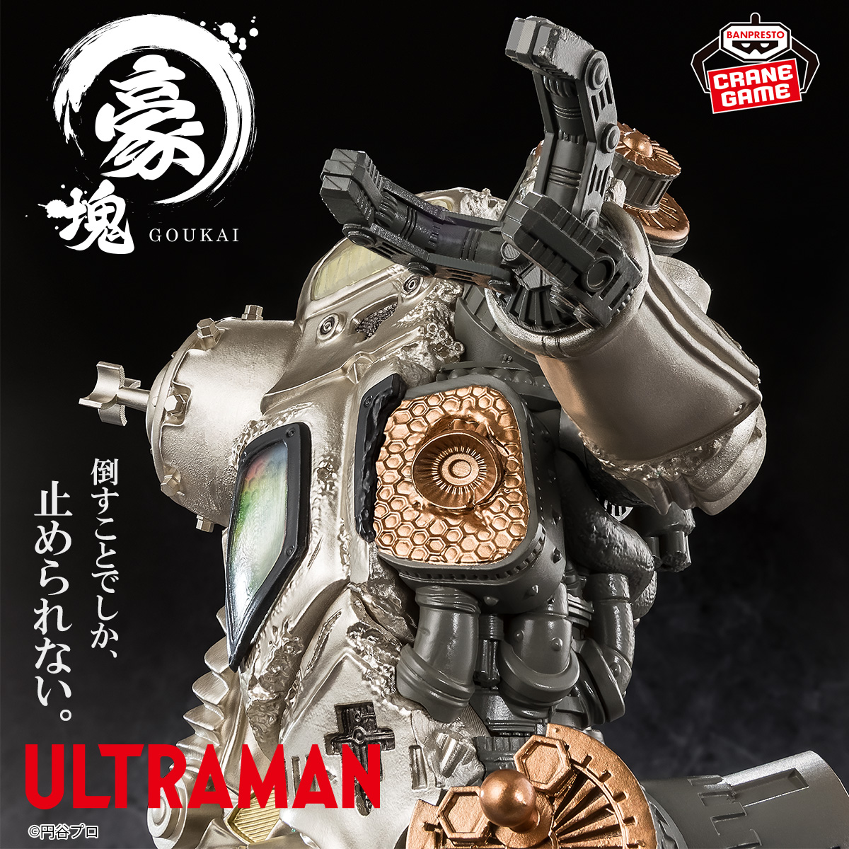 箱無し豆魚雷限定ベビテクター 【箱無し】豆魚雷限定ベビテクター