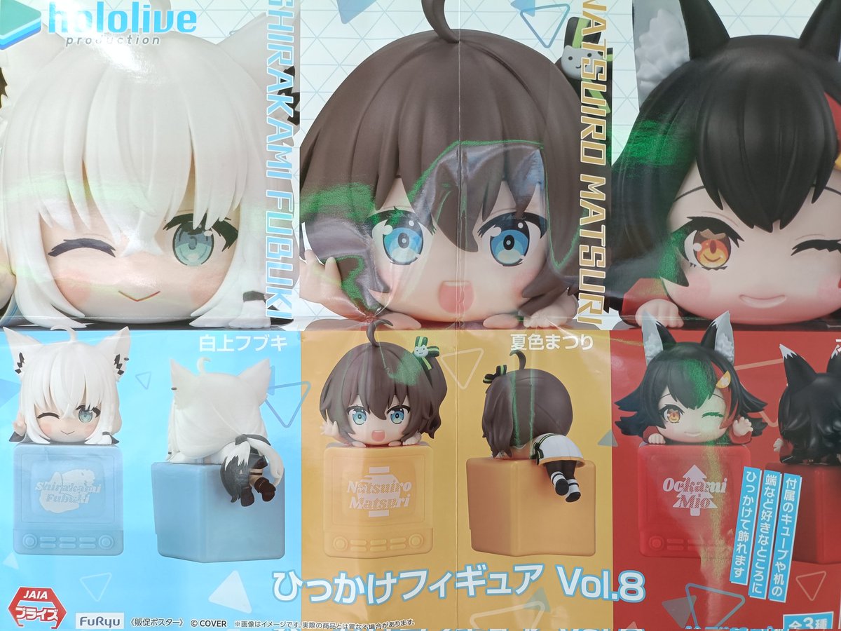 プライズ】 ホロライブプロダクション ひっかけフィギュアVol.8 稼働