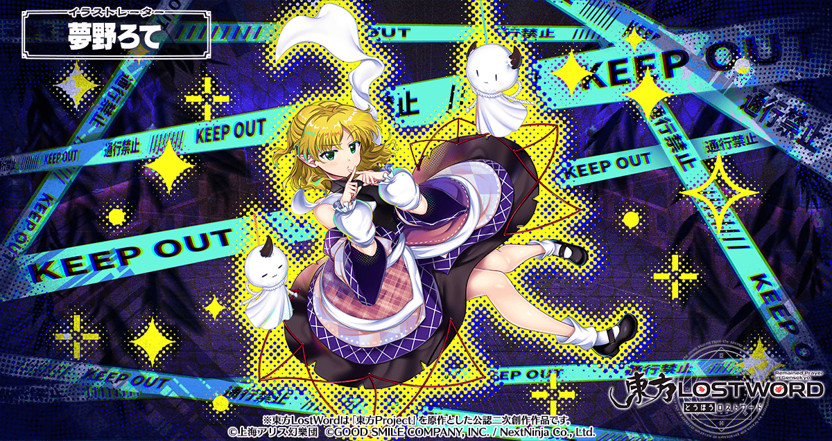 🖼️絵札イラスト紹介 《イラストレーター》 夢野ろて 記憶遺跡に