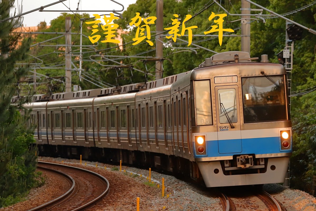 謹賀新年 ＼ 令和8年がスタートしました！ 昨年は福岡市地下鉄をご利用