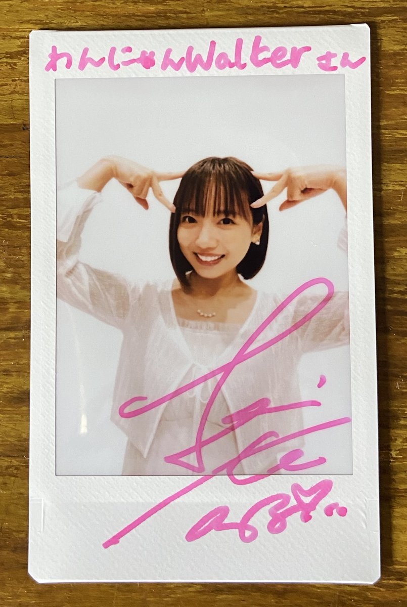 🐶本日1/23 締切🐱〗 齊藤京子さんのサイン入り写真をプレゼント