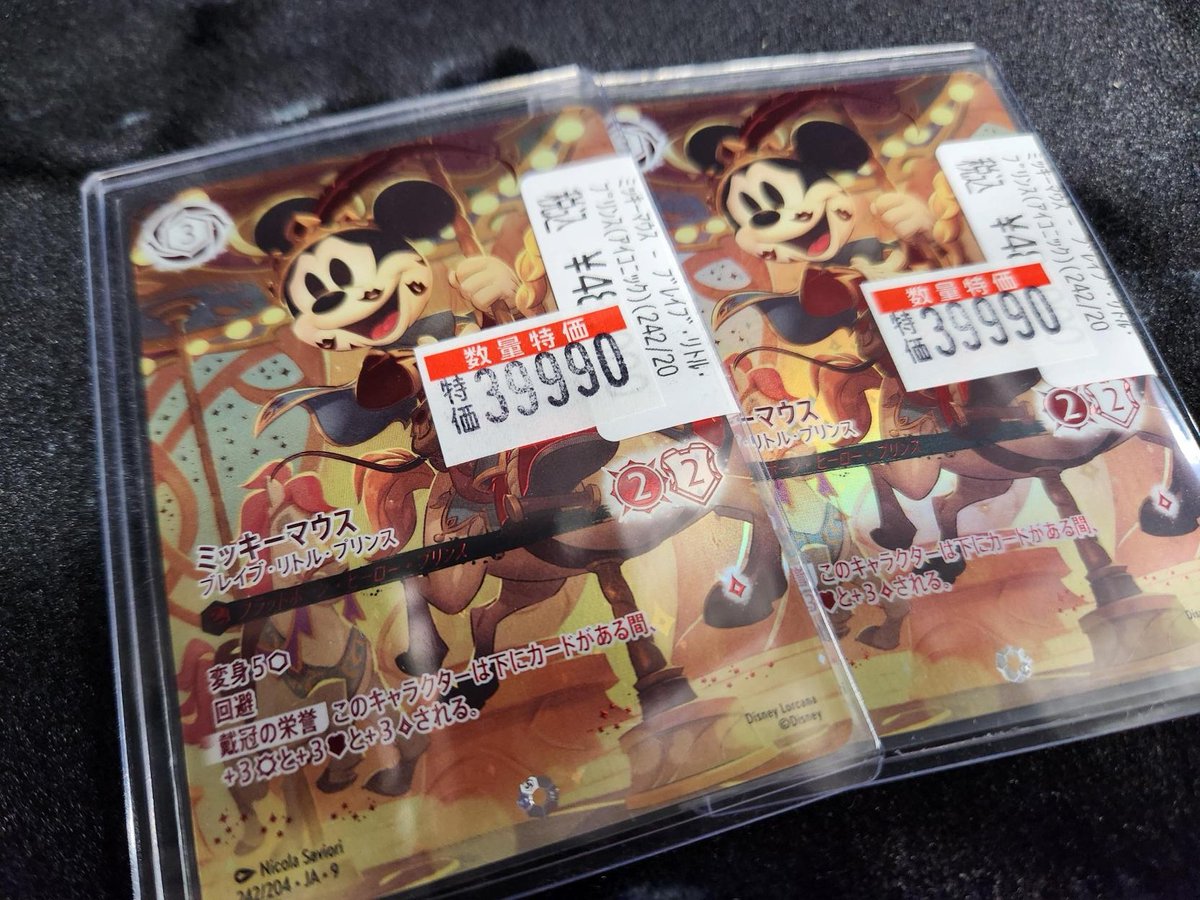 ディズニーロルカナ 新弾高額 ﾐｯｷｰﾏｳｽ - ﾌﾞﾚｲﾌﾞ・ﾘﾄﾙ・ﾌﾟﾘﾝｽ