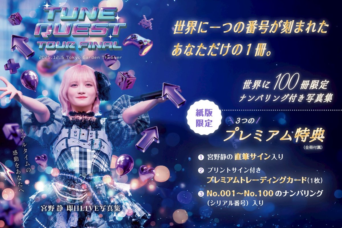 📚📸 即日LIVE写真集キャンセル分販売📸📚 ／ 12/28(日) 17:00