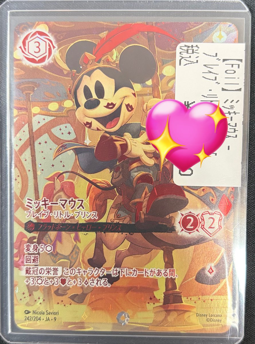 ロルカナ ミッキーマウス アイコニック ロルカナ ミッキー・マウス