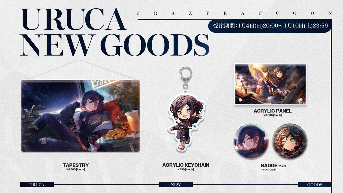 年明けにグッズがでます～！受注生産にしたのでぜひ買ってみてください