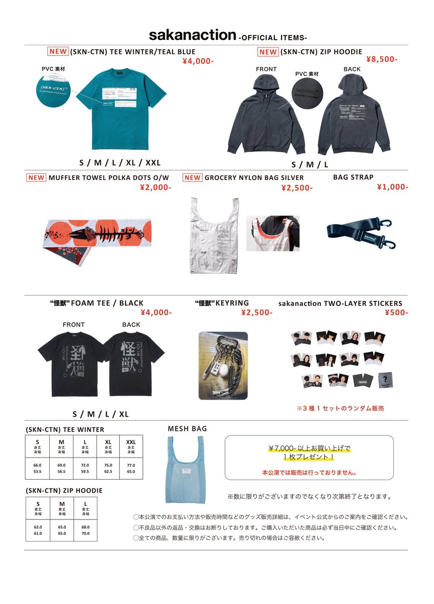 明日はCOUNTDOWN JAPAN 25/26に出演！ 📍EARTH STAGE 🕐20:45〜 ぜひお