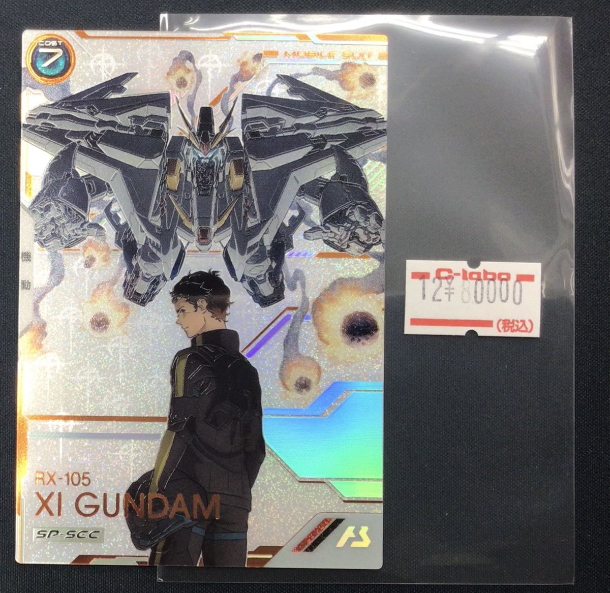 アーセナルベース販売情報】 Ξ（クスィー）ガンダム SP−SEC ¥80000