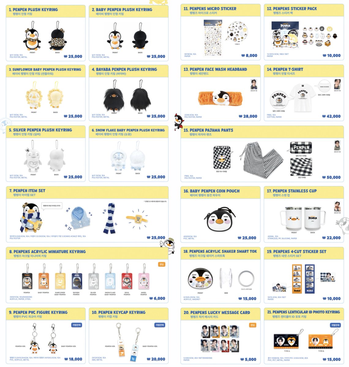 LEE JUNHO & PENPEN POPUP 'FINDING THE PENPEN' MD🐧 ジュノと