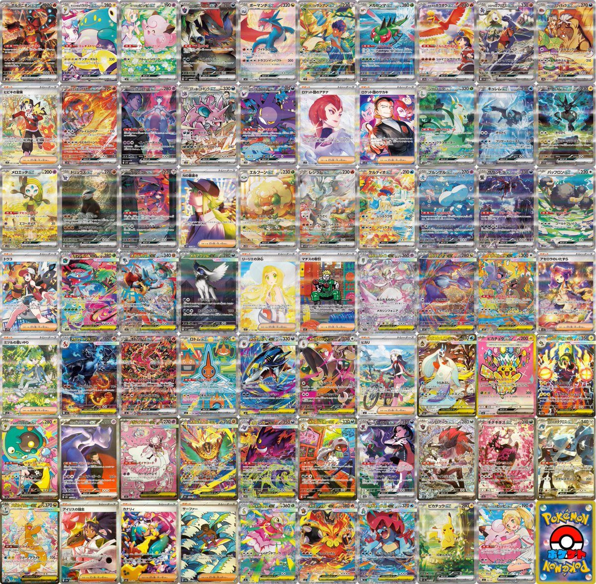 2025年SAR総まとめ】 2025年発売商品収録のSAR一覧をまとめました