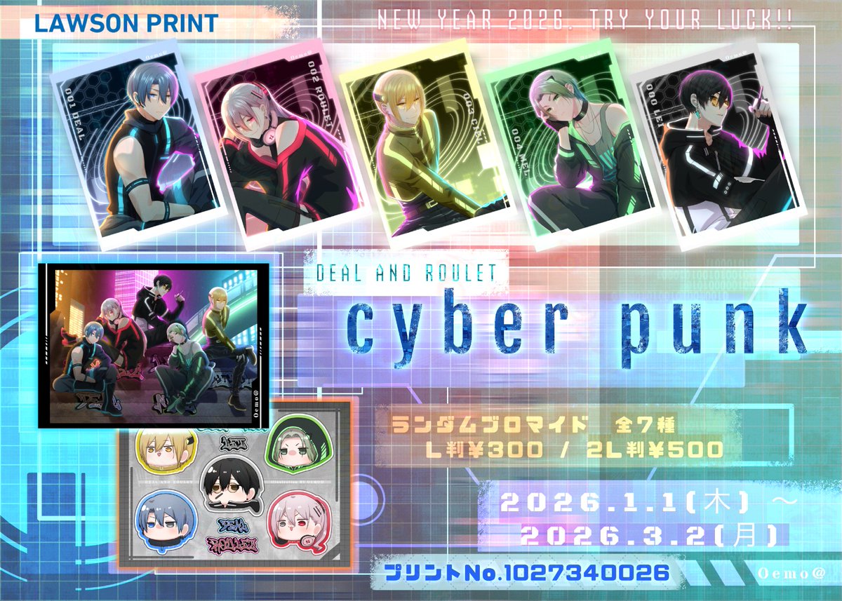 🎍お知らせ🎉】 🔷LAWSON PRINTｺﾗﾎﾞ第6弾🔷 ランダムブロマイド