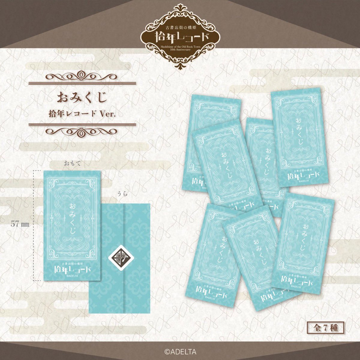 公式】 古書店街の橋姫「拾年レコード」 (@kosyo_record) / Posts / X