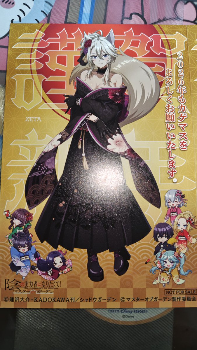 カゲマス年賀状届いた！ #カゲマス #陰の実力者