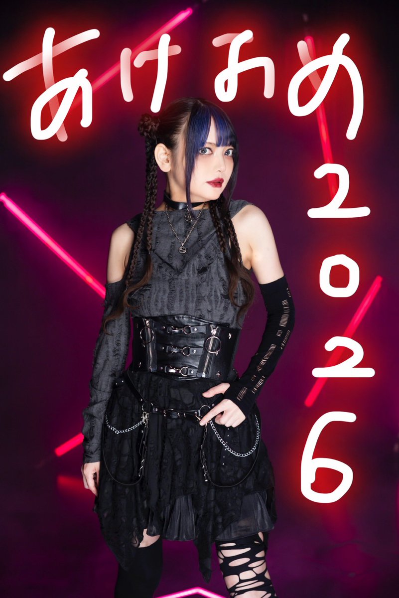 あけましておめでとうございます！！ Happy new year!! Feliz Año Nuevo!!!