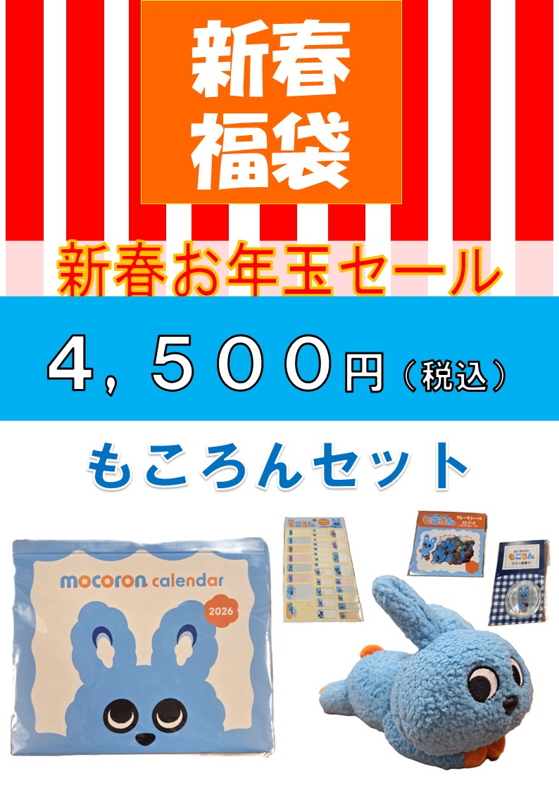 📢明日10:00 開店！ TRAINS ロマンスカーミュージアム店 ​新年のお