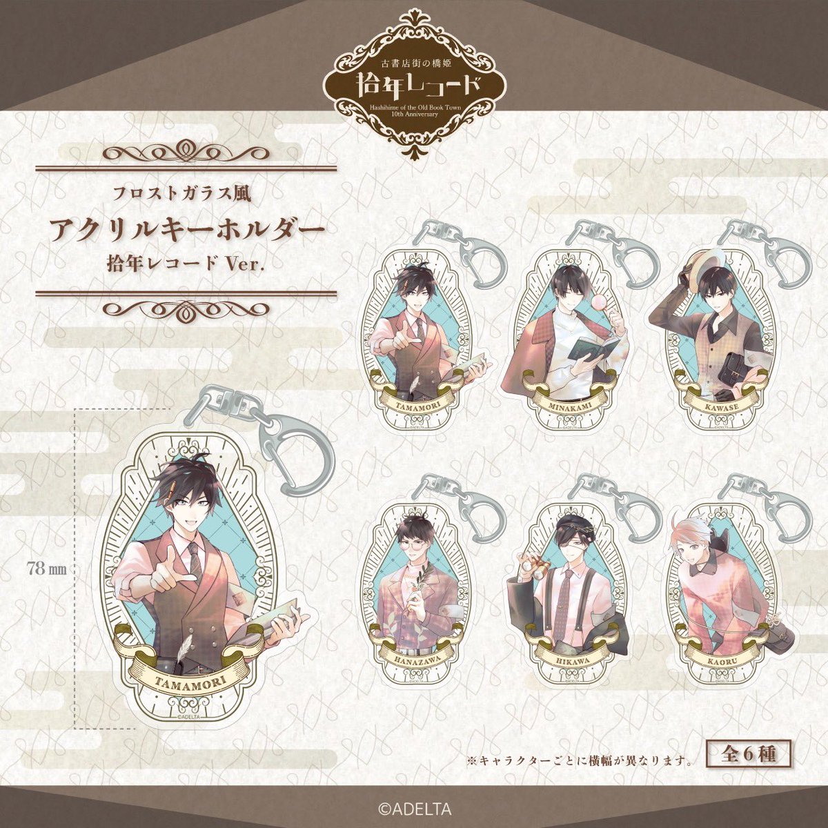 公式】 古書店街の橋姫「拾年レコード」 (@kosyo_record) / Posts / X