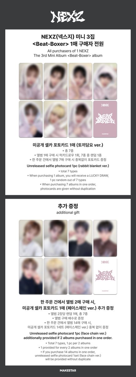 NEXZ beatboxer makestar メクス 台北 当選者限定トレカ NEXZ beat-boxer makestar 台湾 当選 トレカ トモヤ - メルカリ