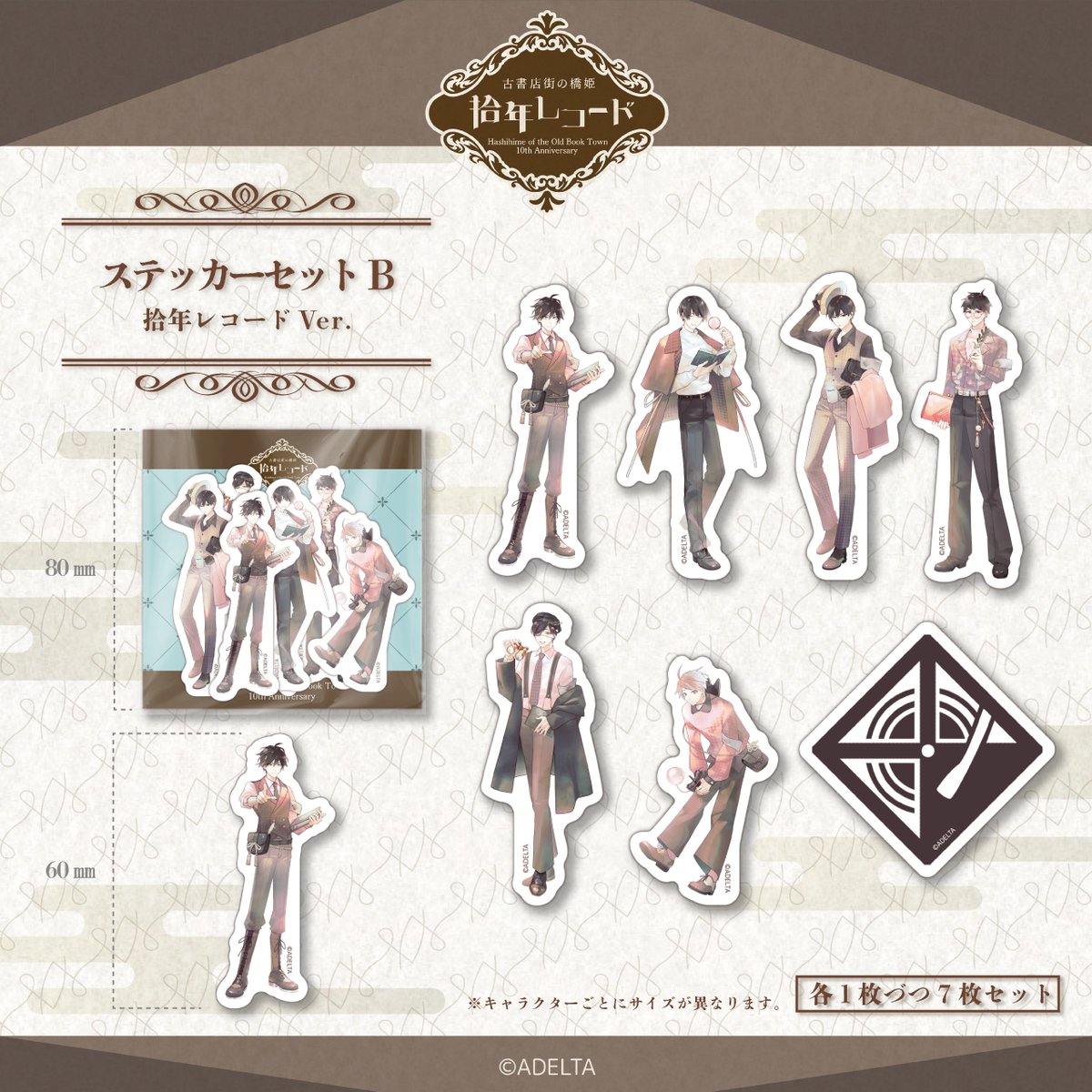 公式】 古書店街の橋姫「拾年レコード」 (@kosyo_record) / Posts / X