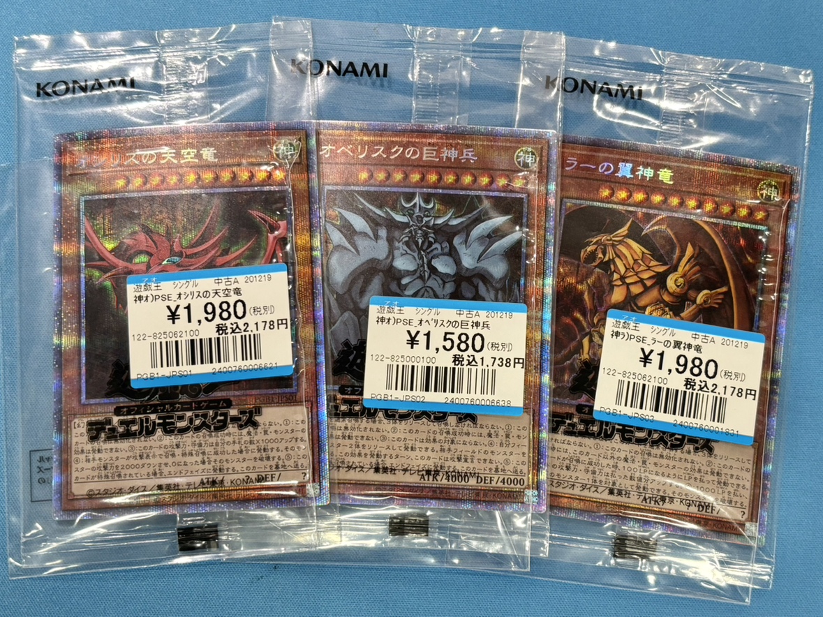 入荷情報】 #遊戯王OCG 三幻神プリズマティックシークレットレア お