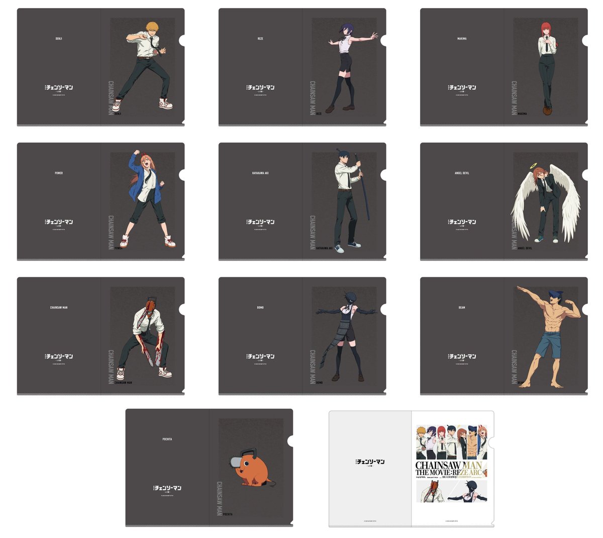 劇場版『チェンソーマン レゼ篇』大交流展 (ベースヤードトーキョー